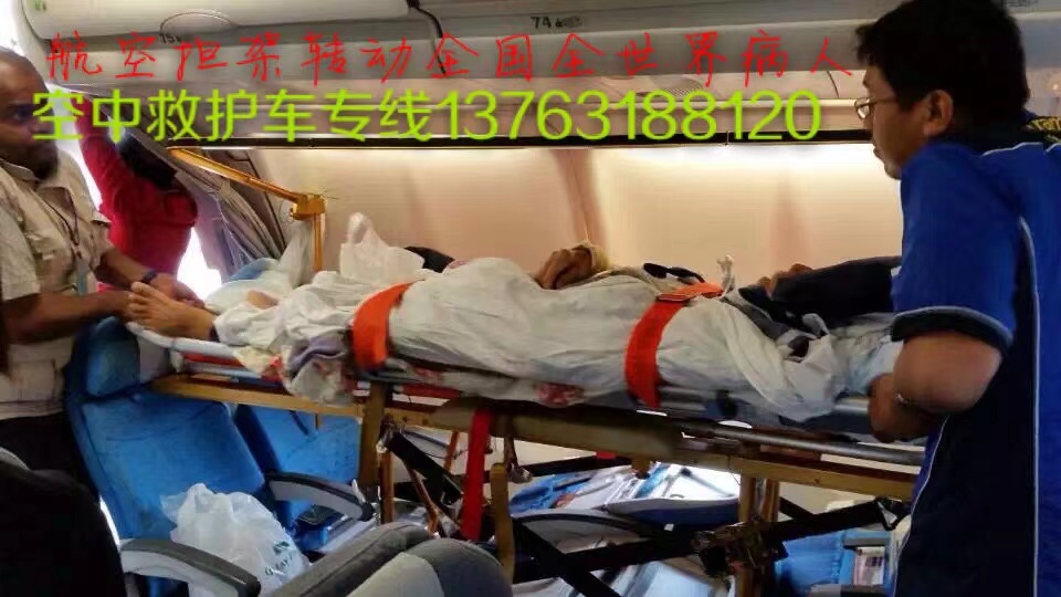 岳池县跨国医疗包机、航空担架